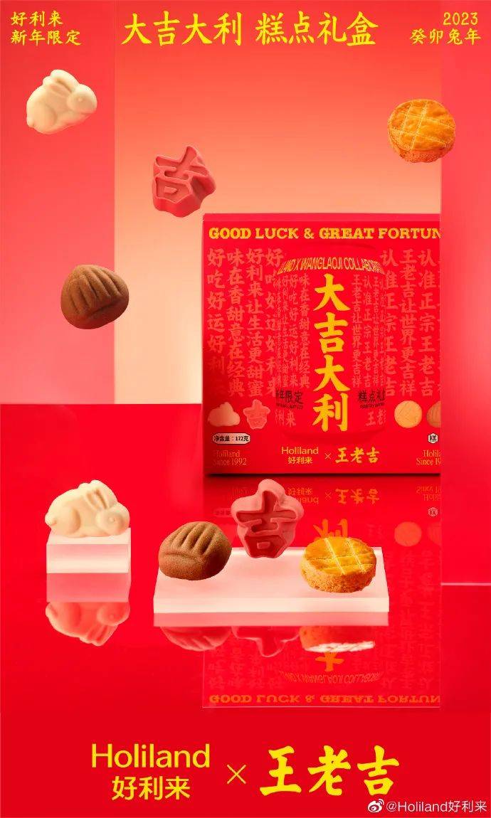 瑞兔迎春，新春氛围感靠它们