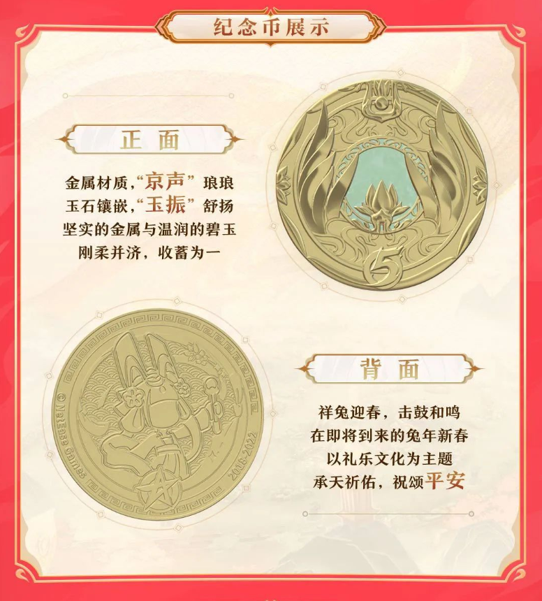 瑞兔迎春，新春氛围感靠它们