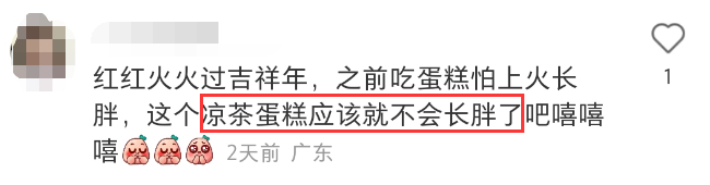 “黑化”蛋糕的王老吉，让两派网友都沉默了...