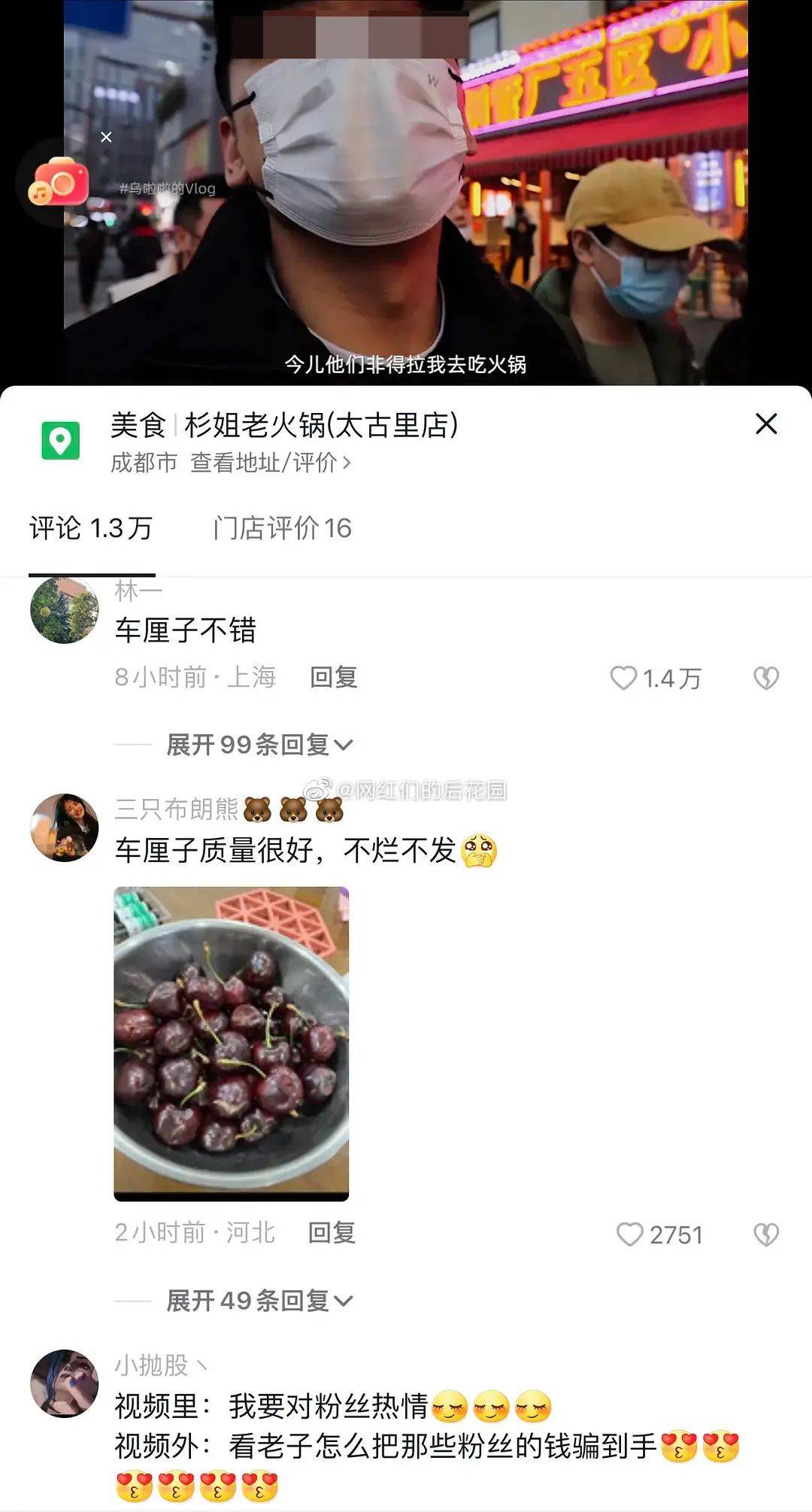 又一个抖音顶流，毁了！