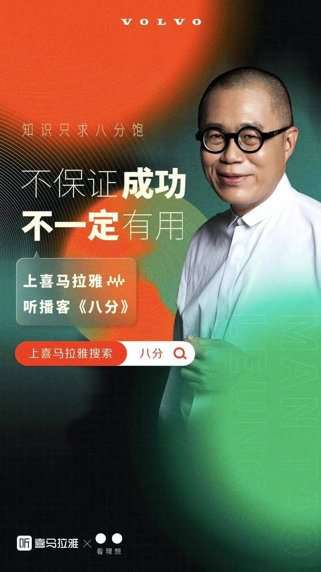 声而不凡，音频营销为汽车品牌找到那些倾听者