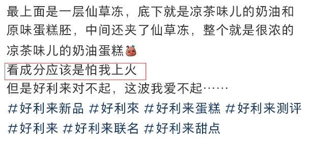 “黑化”蛋糕的王老吉，让两派网友都沉默了...