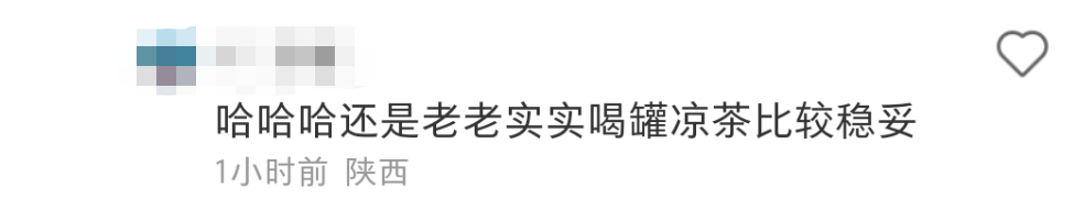 “黑化”蛋糕的王老吉，让两派网友都沉默了...