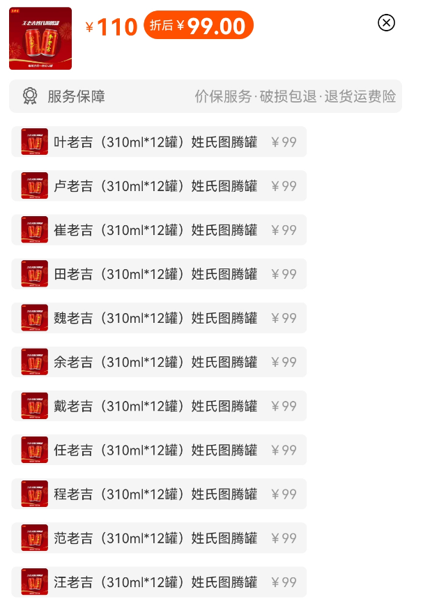 “黑化”蛋糕的王老吉，让两派网友都沉默了...