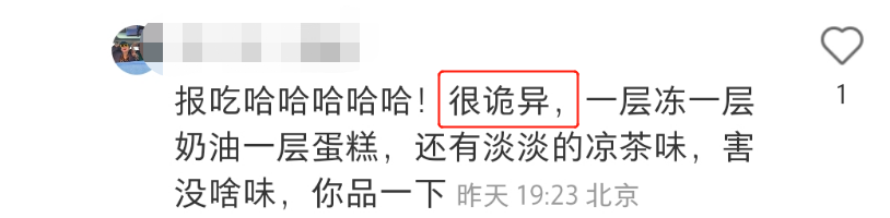 “黑化”蛋糕的王老吉，让两派网友都沉默了...