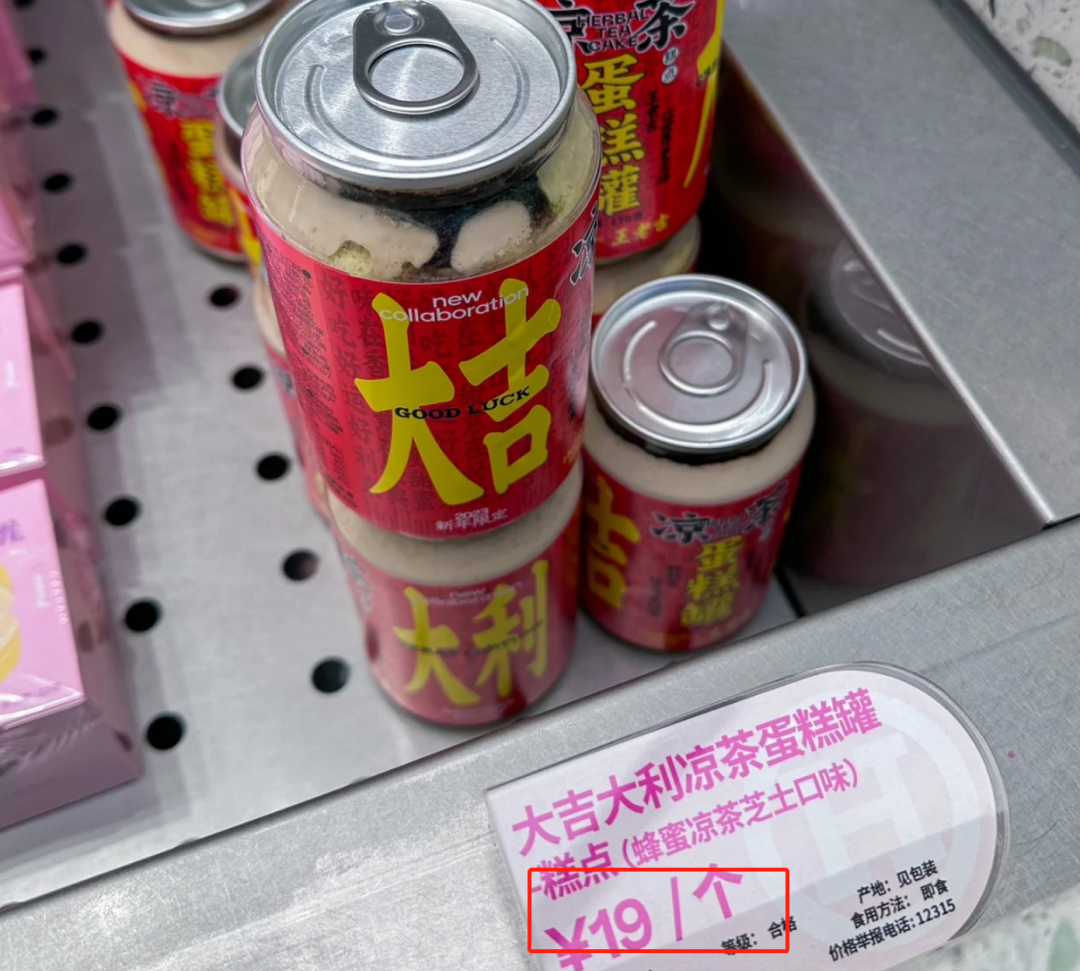 “黑化”蛋糕的王老吉，让两派网友都沉默了...