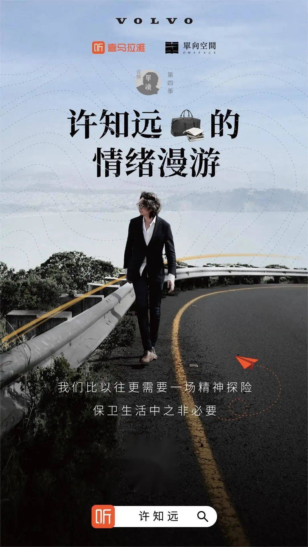 声而不凡，音频营销为汽车品牌找到那些倾听者