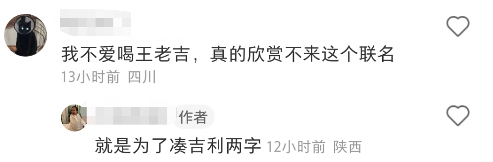 “黑化”蛋糕的王老吉，让两派网友都沉默了...