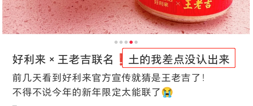 “黑化”蛋糕的王老吉，让两派网友都沉默了...
