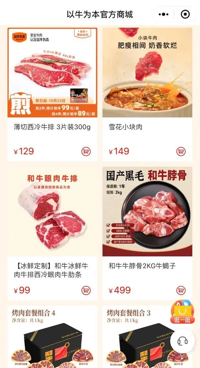案例拆解|1600万会员认养6万头奶牛，它是如何做到的？