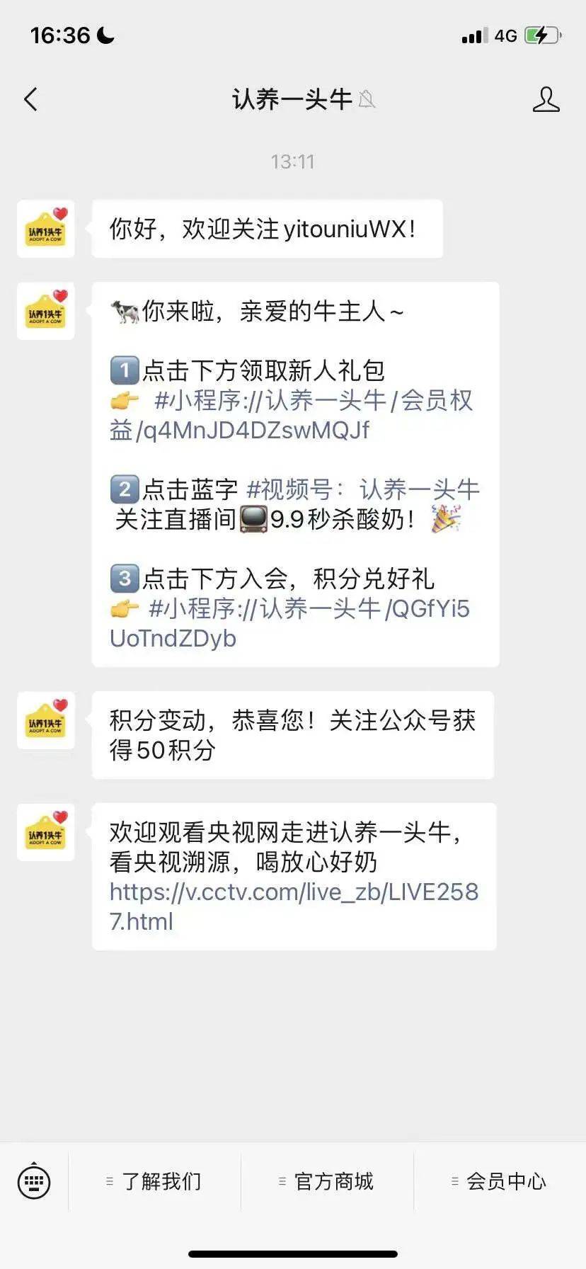 案例拆解|1600万会员认养6万头奶牛，它是如何做到的？