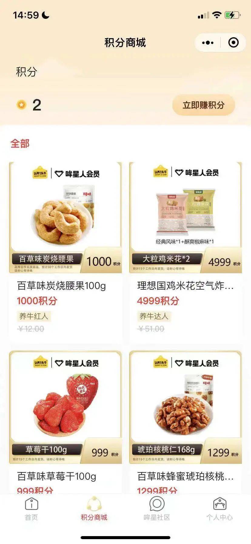 案例拆解|1600万会员认养6万头奶牛,它是如何做到的?
