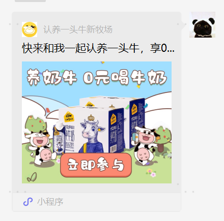 案例拆解|1600万会员认养6万头奶牛，它是如何做到的？