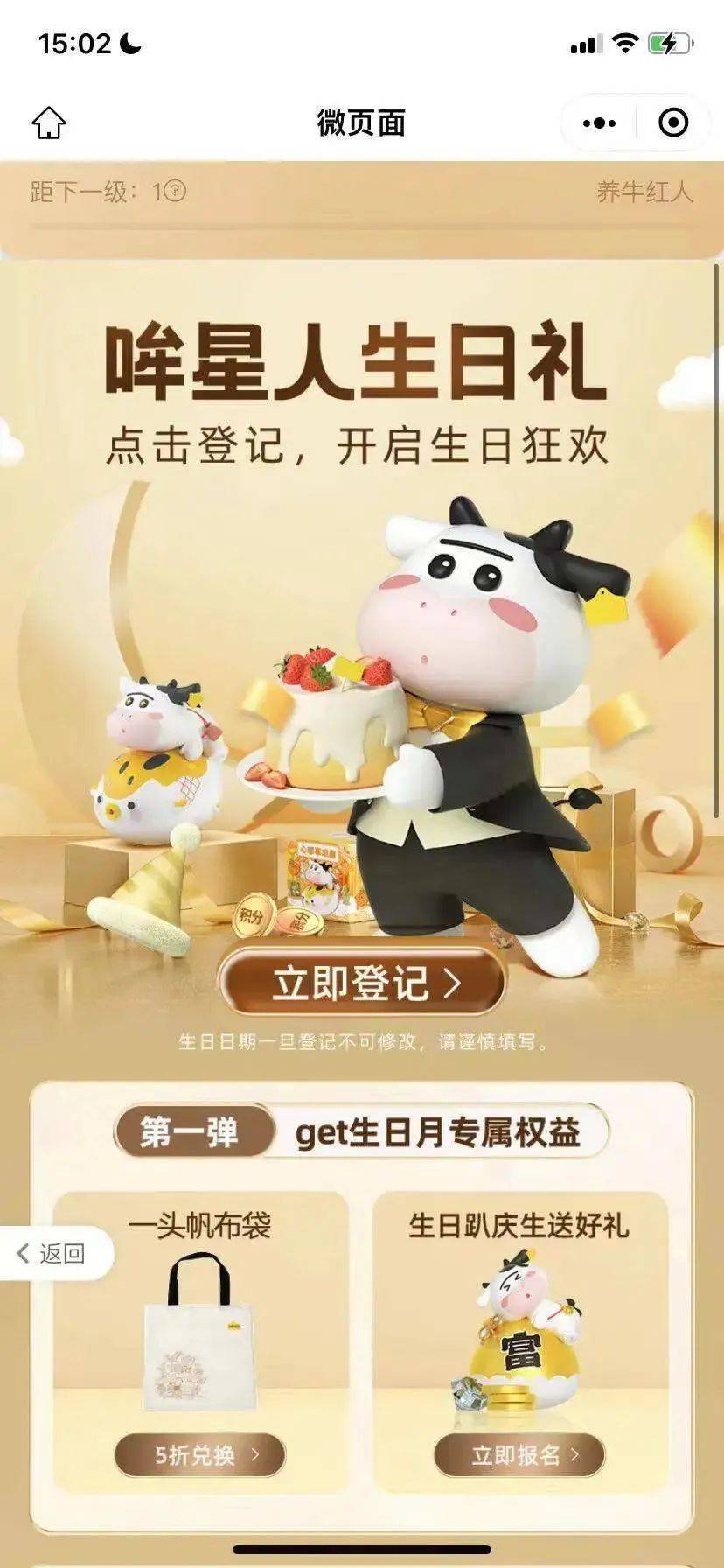 案例拆解|1600万会员认养6万头奶牛，它是如何做到的？