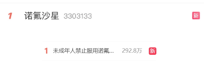 蒙脱石散的无本营销，赚麻了