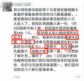 蒙脱石散的无本营销，赚麻了