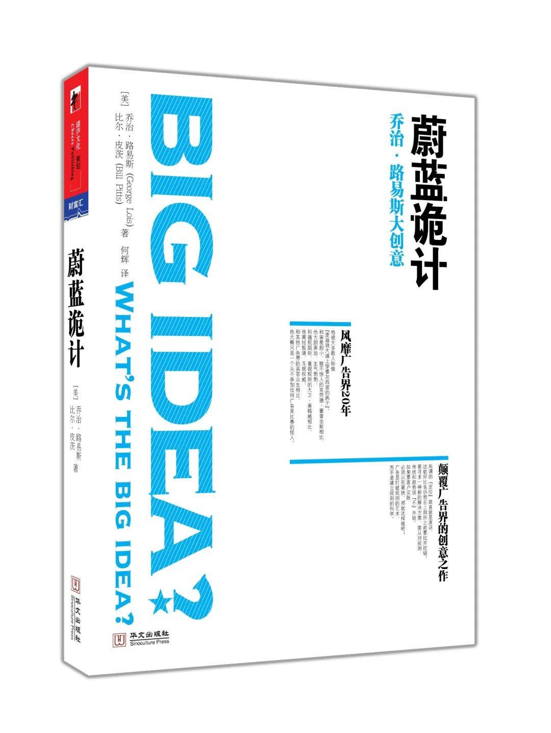 6个广告传奇，消逝在2022年