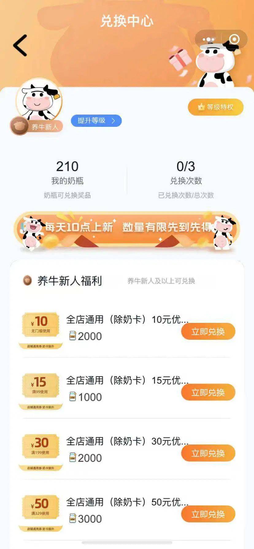 案例拆解|1600万会员认养6万头奶牛，它是如何做到的？