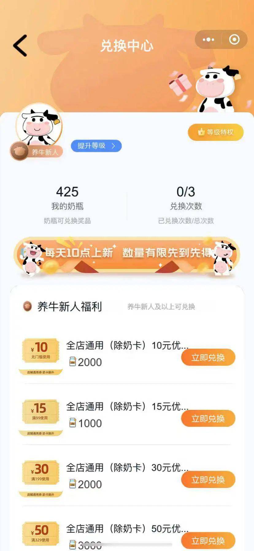 案例拆解|1600万会员认养6万头奶牛,它是如何做到的?