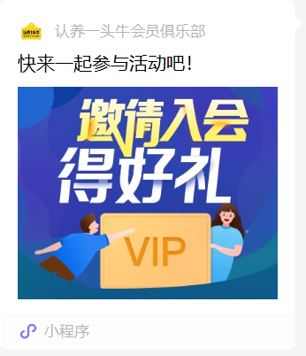 案例拆解|1600万会员认养6万头奶牛，它是如何做到的？