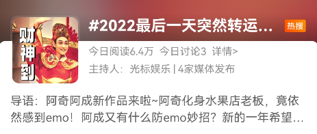 一种很新的跨年方式，心酸又好笑！