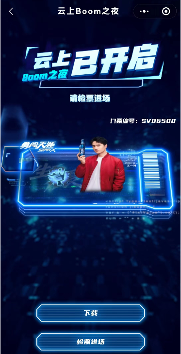 突破万人的元宇宙跨年夜活动火了！这个品牌太会了