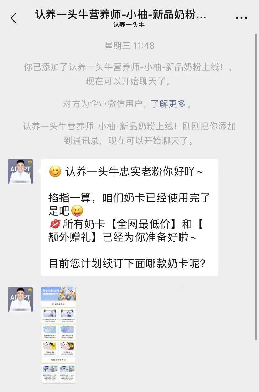案例拆解|1600万会员认养6万头奶牛，它是如何做到的？