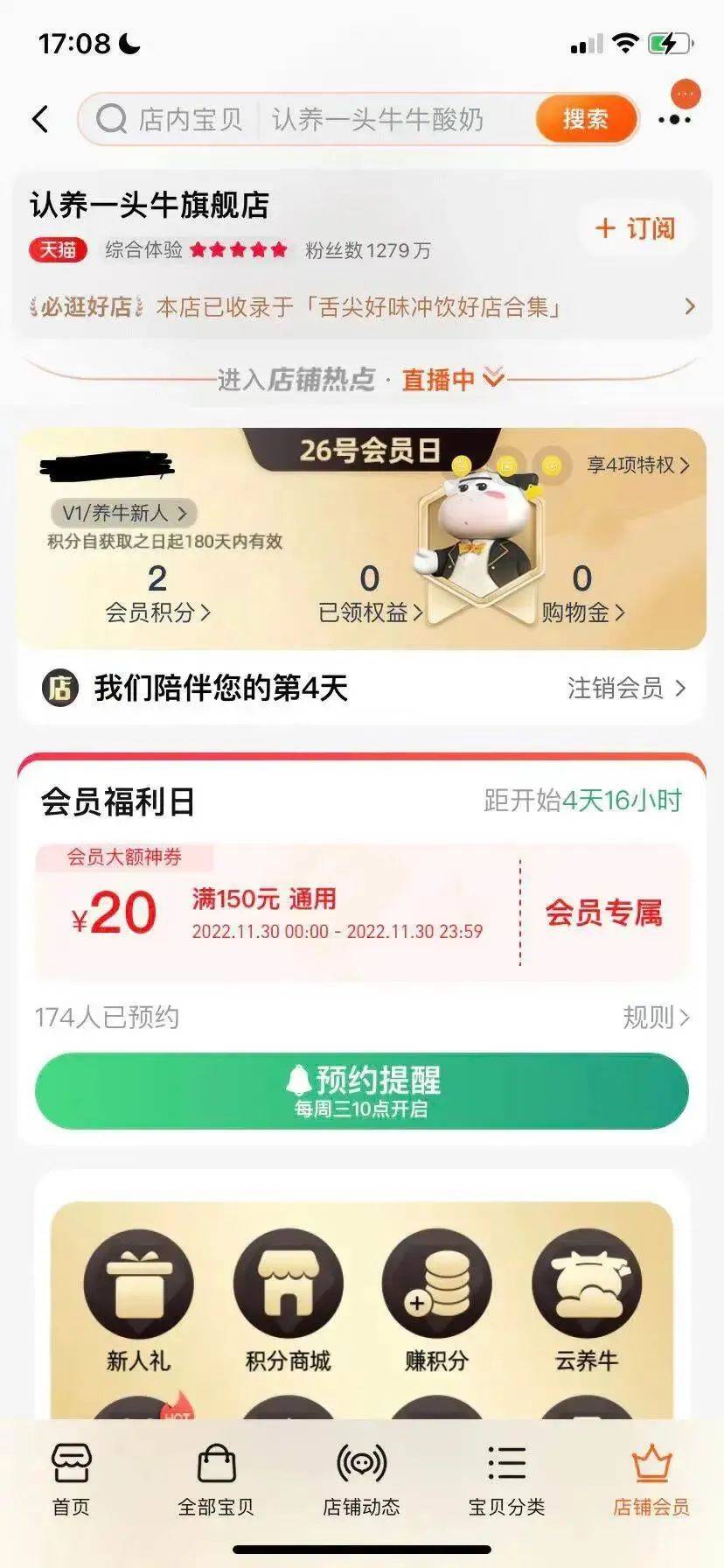 案例拆解|1600万会员认养6万头奶牛，它是如何做到的？