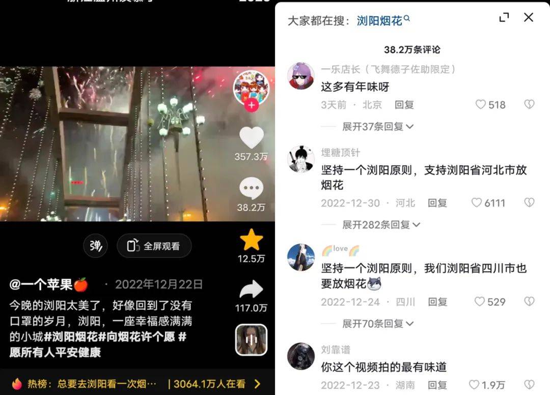 一条视频1000万多赞！烟花视频爆红，抖音今年最火视频出现？