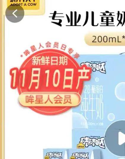 案例拆解|1600万会员认养6万头奶牛,它是如何做到的?