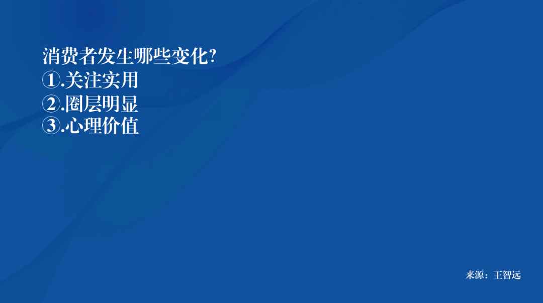 2022年底：我对品效合一、消费变化、极简营销的一些思考
