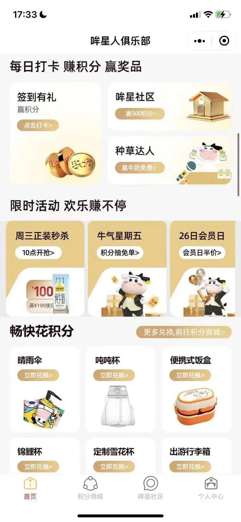 案例拆解|1600万会员认养6万头奶牛，它是如何做到的？