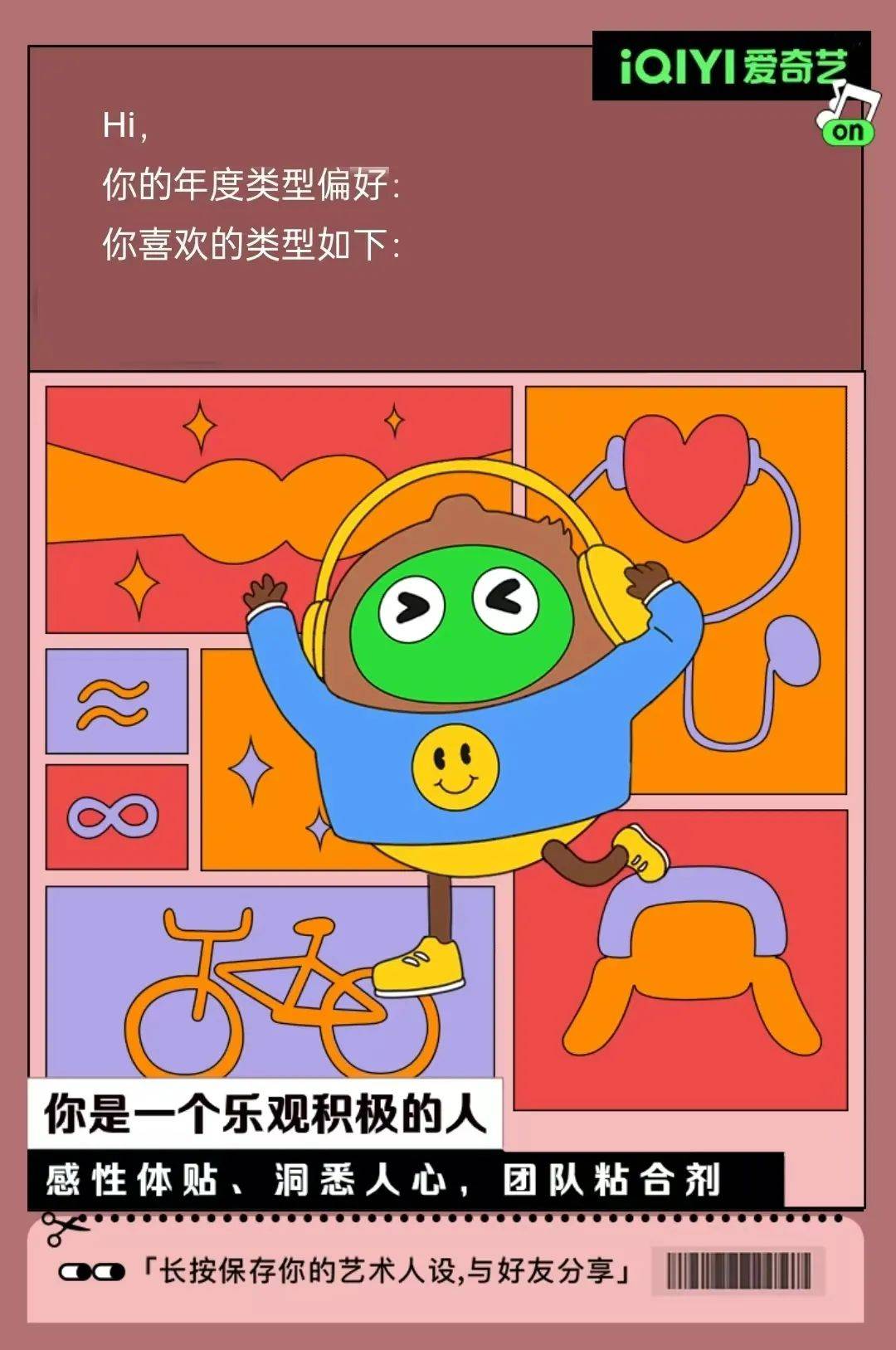 关于生活的真谛，都在这支跨年短片里了