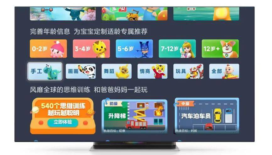 抓住10后，小米掘金万亿儿童市场，从客厅开始？
