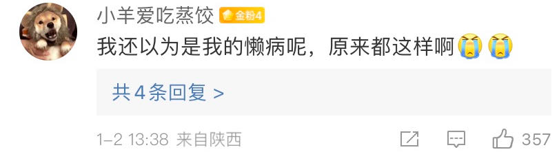 阳康了，就继续写文案吧