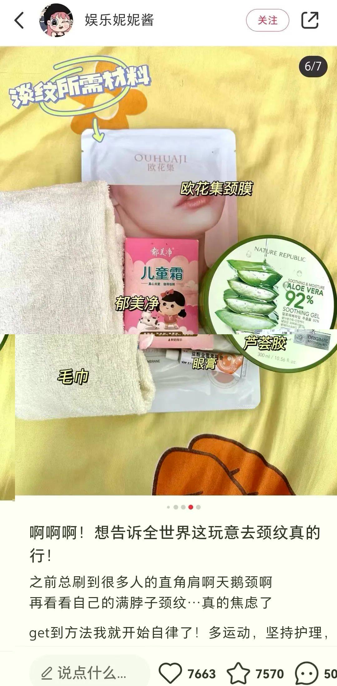 打造小红书KOC爆文玩儿法——以欧花集为例