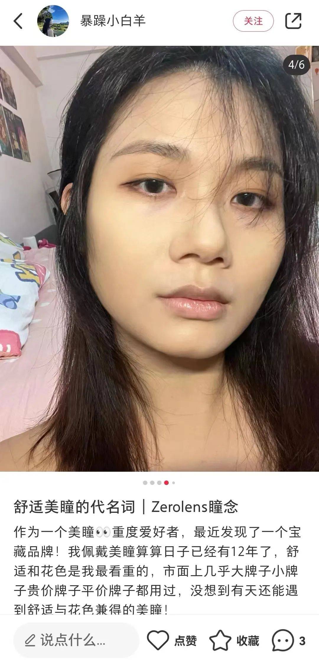 打造小红书KOC爆文玩儿法——以欧花集为例