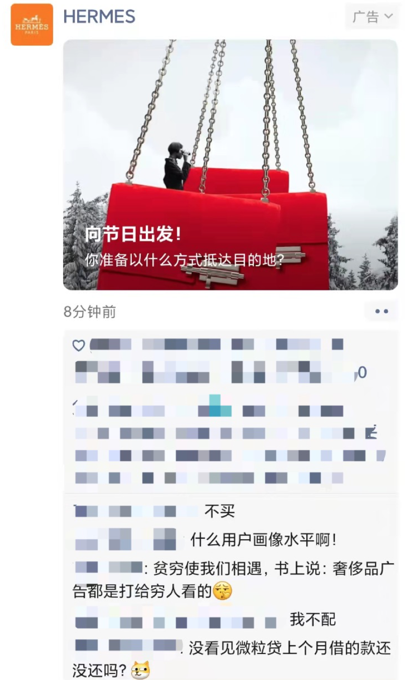 为何朋友圈总给我推奢侈品广告？