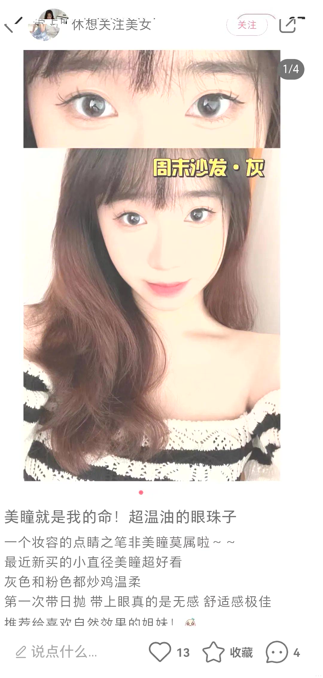 打造小红书KOC爆文玩儿法——以欧花集为例