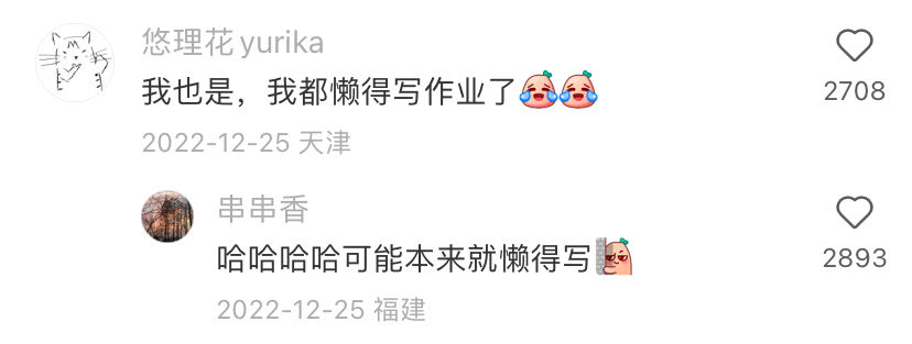 阳康了，就继续写文案吧
