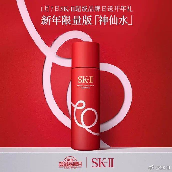 SK-II大白兔惊喜联名，神仙水变甜了?
