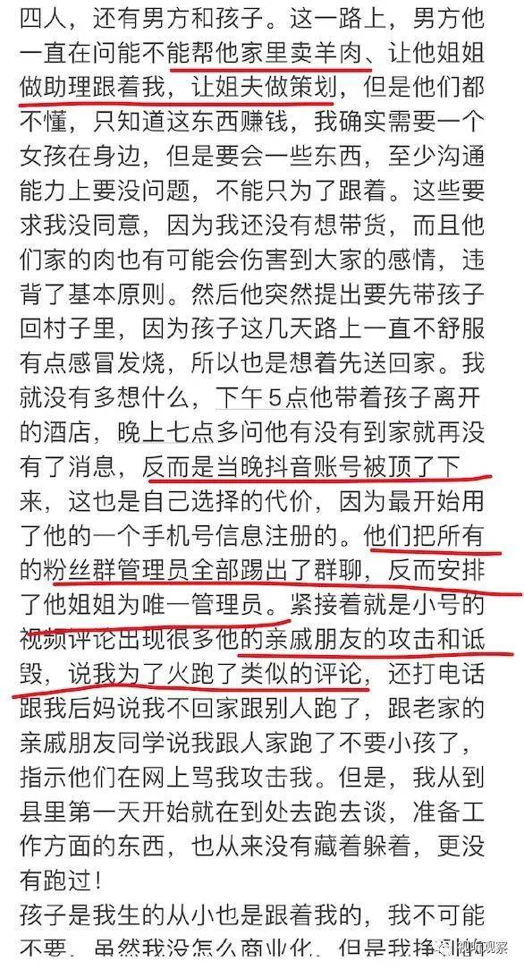 灰太狼的羊自曝：已结婚生子遭家暴，800万粉丝账号被抢，丈夫回应全是谎言她出轨已报警