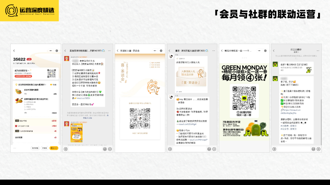 存活率不足30%的餐饮行业，如何建设会员体系大幅提升复购丨专题研究