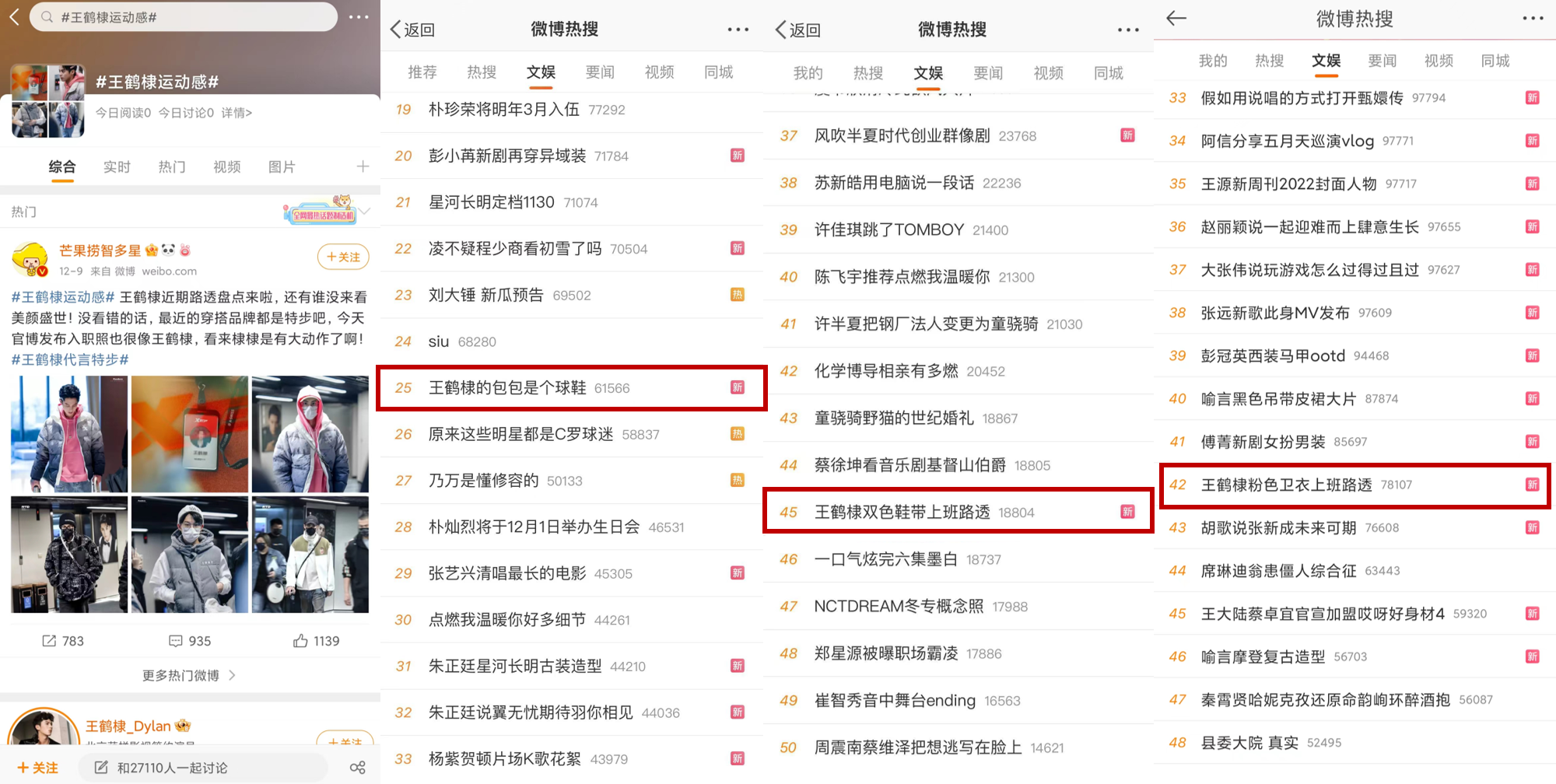 路透热搜.png