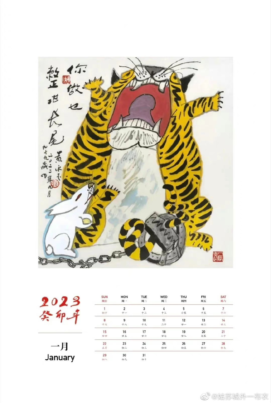 兔年邮票设计“争议四起”！青面獠牙勾魂兔遭网友狂喷！网友：大众喜欢可爱的，你搞个性……