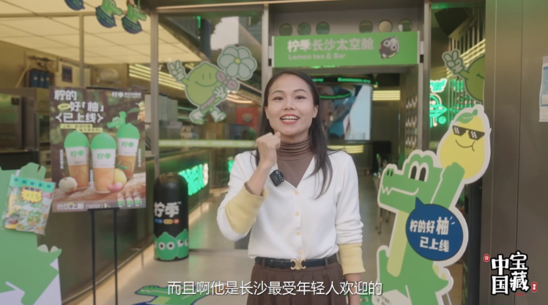 一座城市如何打造IP效应？ 看《宝藏湖南》破题出新