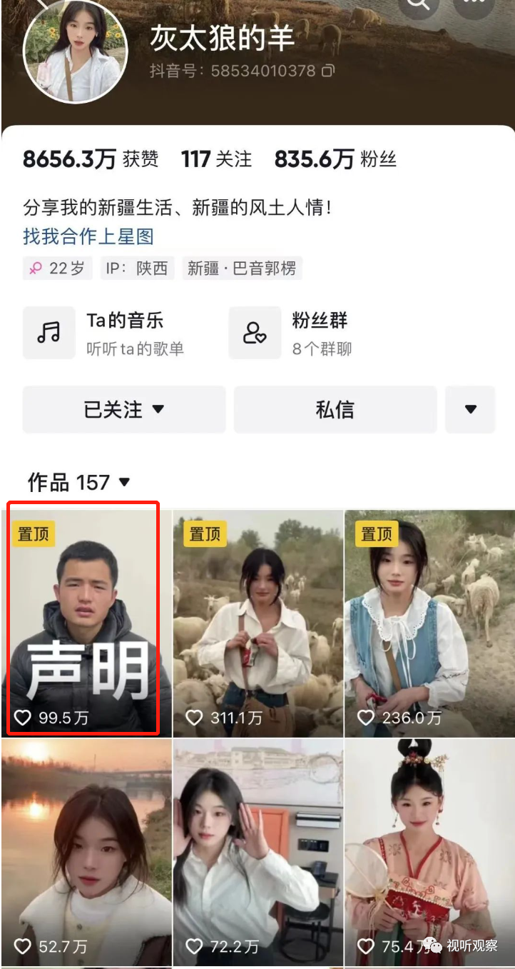 灰太狼的羊自曝：已结婚生子遭家暴，800万粉丝账号被抢，丈夫回应全是谎言她出轨已报警