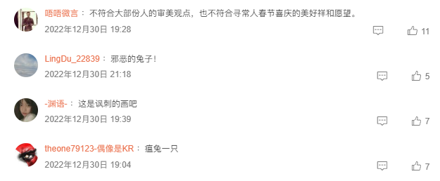兔年邮票设计“争议四起”！青面獠牙勾魂兔遭网友狂喷！网友：大众喜欢可爱的，你搞个性……