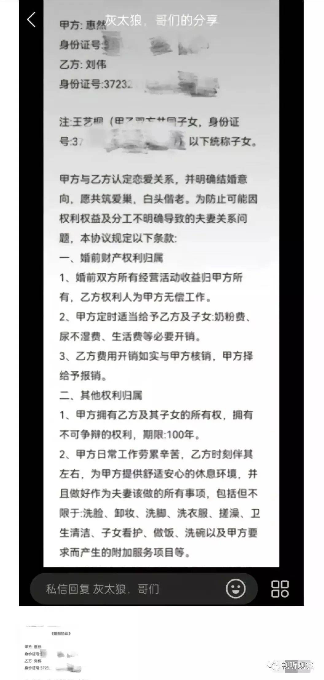 灰太狼的羊自曝：已结婚生子遭家暴，800万粉丝账号被抢，丈夫回应全是谎言她出轨已报警