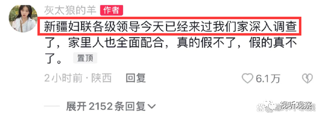 灰太狼的羊自曝：已结婚生子遭家暴，800万粉丝账号被抢，丈夫回应全是谎言她出轨已报警